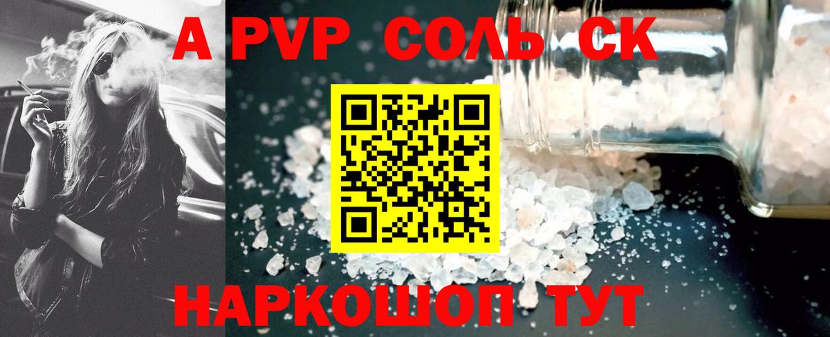 Alfa_PVP мука  А ПВП VHQ  Котовск  купить наркотики цена  А ПВП  Вход с VPN  Альфа ПВП СК 