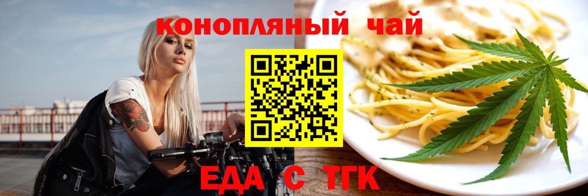 Cannafood конопля  Вход с VPN  Котовск 