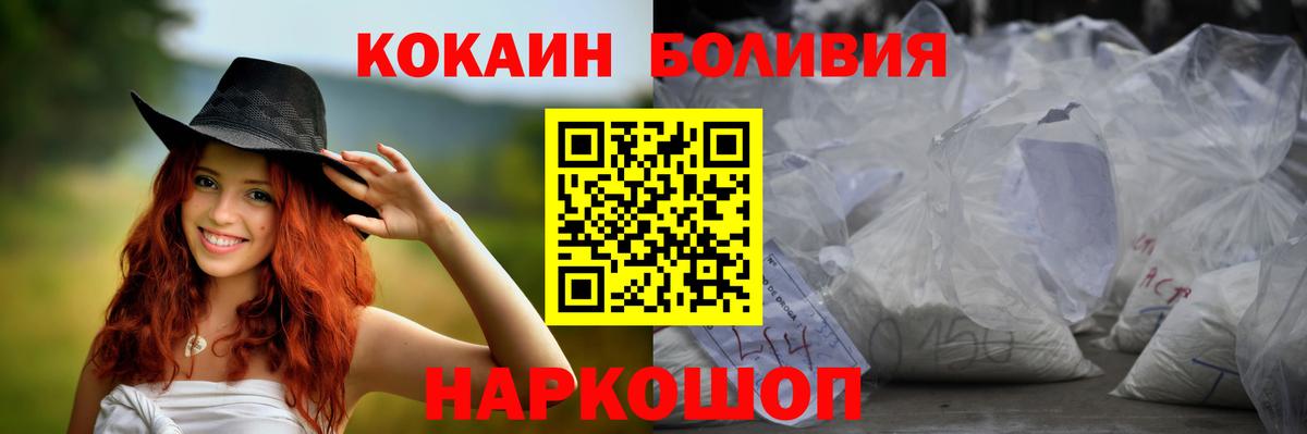 КОКАИН Columbia  COCAIN FishScale  Котовск  Вход с VPN 