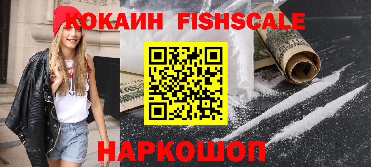 Кокаин Перу Котовск