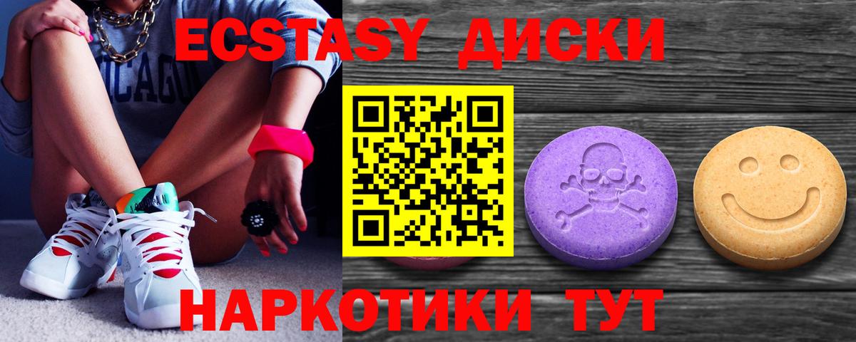 ЭКСТАЗИ Punisher  ЭКСТАЗИ  Котовск  Вход с VPN  Ecstasy 250 мг 