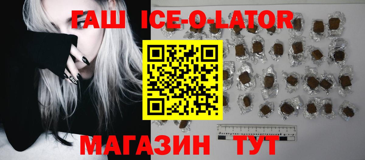ГАШИШ убойный  Вход с VPN  Котовск 