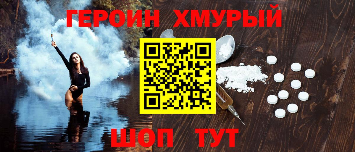 Котовск  ГЕРОИН афганец  Вход с VPN 