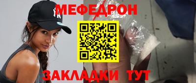 мяу мяу мука Янаул