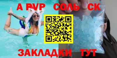 гашик Анапа