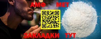 метамфетамин Ангарск