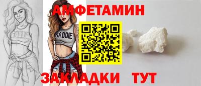 метамфетамин Ангарск