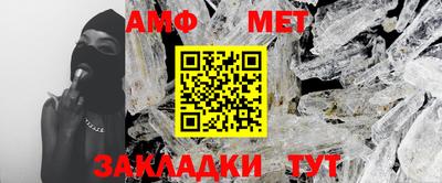 метамфетамин Ангарск