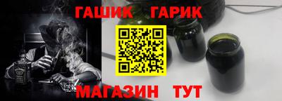 гашик Анапа
