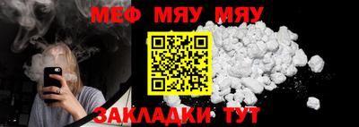 мяу мяу кристалл Ярославль
