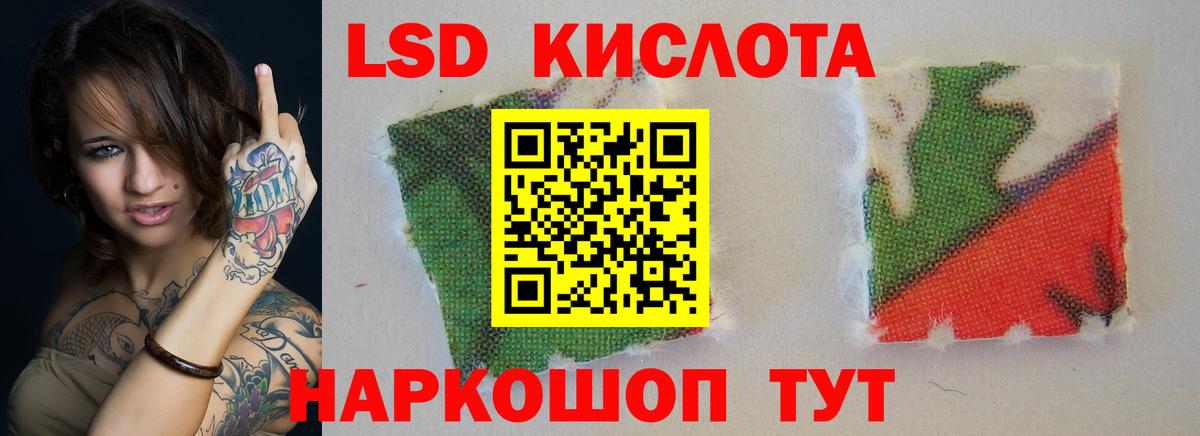 ЛСД экстази кислота Котовск