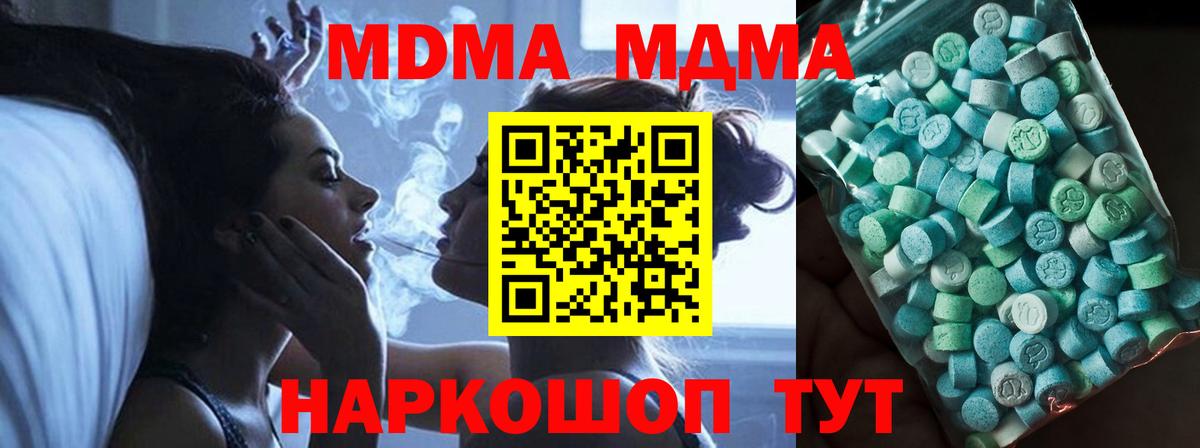 MDMA Molly  MDMA crystal  Котовск  Вход с VPN 
