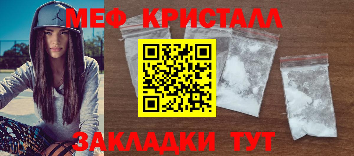 Меф  Котовск