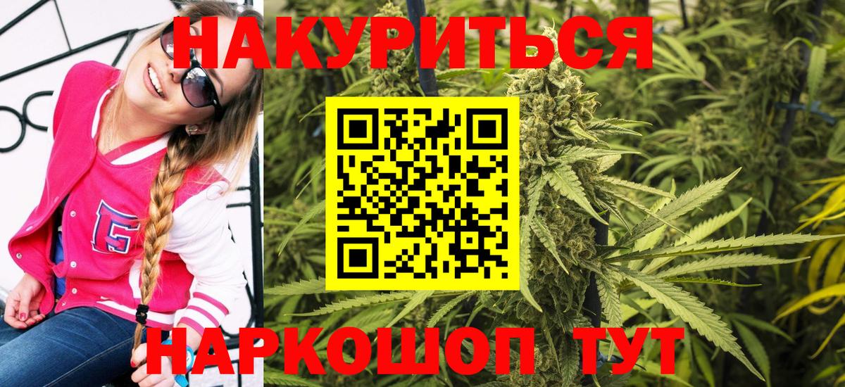 Меф МЯУ МЯУ кристаллы  Экстази  Вход с VPN  Кокаин  APVP СК   ГАШ  Котовск  Конопля 